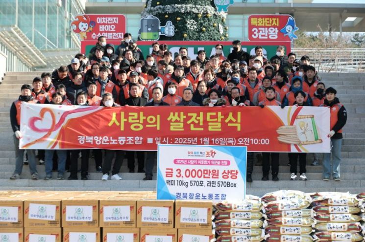 경북항운노동조합, 포항시에 설맞이 이웃돕기 위문품 전달