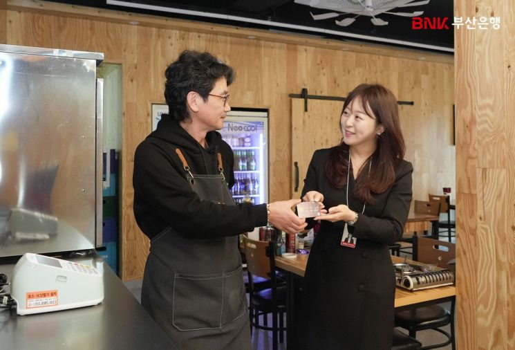 BNK부산은행이 착한결제 캠페인에 참여하고 있다. BNK부산은행 제공