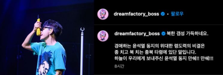 가수 이승환이 대통령 경호처의 '윤석열 대통령 헌정곡 합창'을 비판했다. 17일 이승환은 자신의 사회관계망서비스(SNS)에 경호처의 '윤 대통령 헌정곡 합창' 관련 내용을 보도한 뉴스 영상을 캡처해 올리며 "북한 감성 가득하다"고 일침을 가했다. 이승환 인스타그램