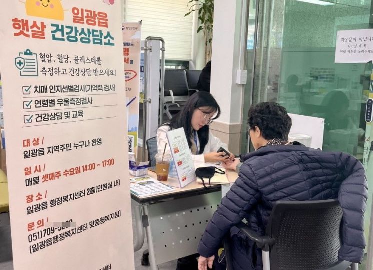 일광읍행정복지센터 햇살 건강상담소 민원인이 건강상담을 받고 있다. 기장군 제공