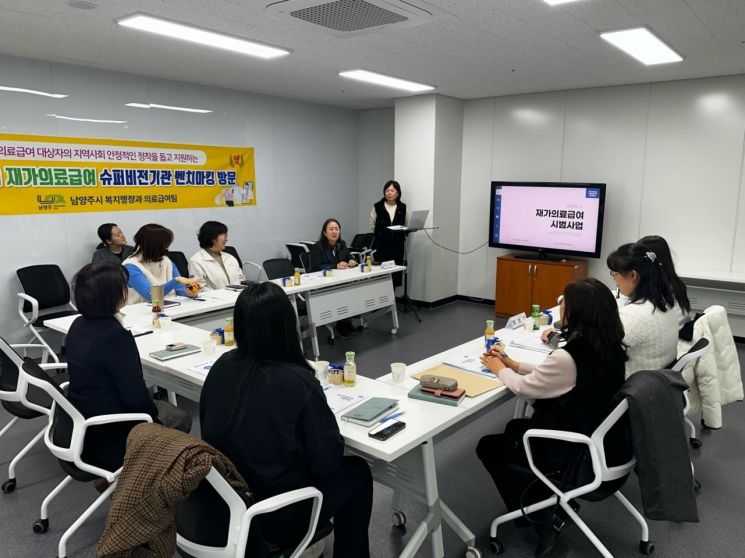 지난 16일 화성시가 재가의료급여사업 슈퍼비전 기관 벤치마킹을 위해 남양주시를 방문하고 있다. 남양주시 제공