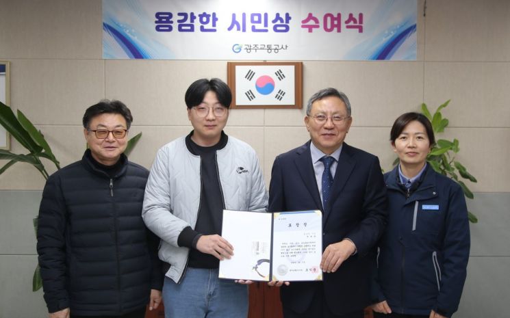 광주교통공사는 지난 19일 본사에서 동구 금남로4가역 쓰레기통에서 연기가 피어오르는 것을 보고, 즉각 소화기로 진화에 나서 화재 피해를 막은 전대성 씨에게 ‘용감한 시민상’ 표창을 수여했다. 광주교통공사 제공