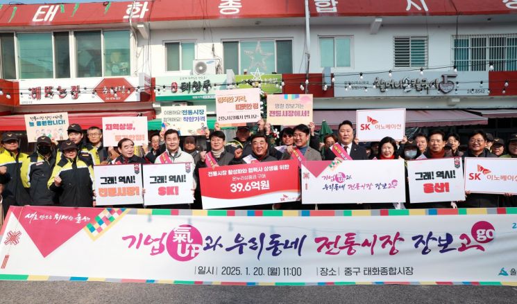 [Photo] Lunar New Year Shopping at Traditional Market... Kim Du-gyeom, Ulsan Mayor, Visits Taehwa General Market