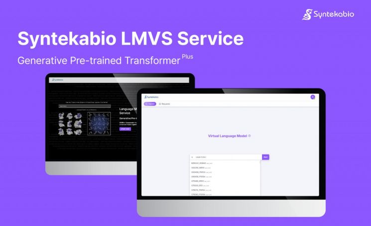 신테카바이오, AI 언어모델 기반 ‘LM-VS’ SaaS 정식 런칭