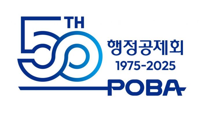 행정공제회, 창립 50주년 맞아 새로운 CI 도입