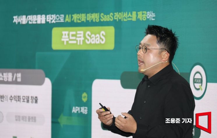 [포토] 기업설명 하는 양선흥 팜킷 대표 