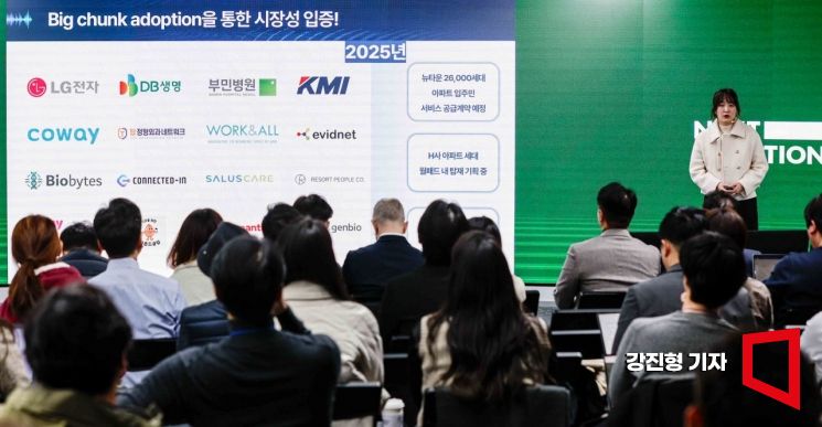 [포토] 김나영 디지털뉴트리션 대표 기업발표