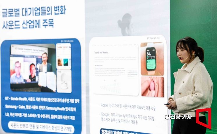 [포토] 기업 소개하는 김나영 디지털뉴트리션 대표