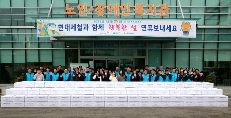 20일 충남 당진시종합복지타운에서 진행된 이웃사랑 나눔활동 참석자들의 기념촬영 모습. /현대제철 당진제철소