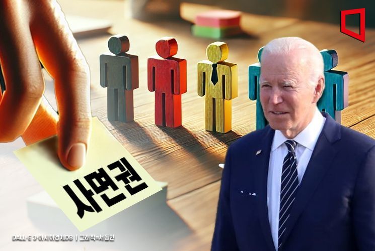 바이든, 퇴임 직전 가족들 또 사면…정치 보복 우려