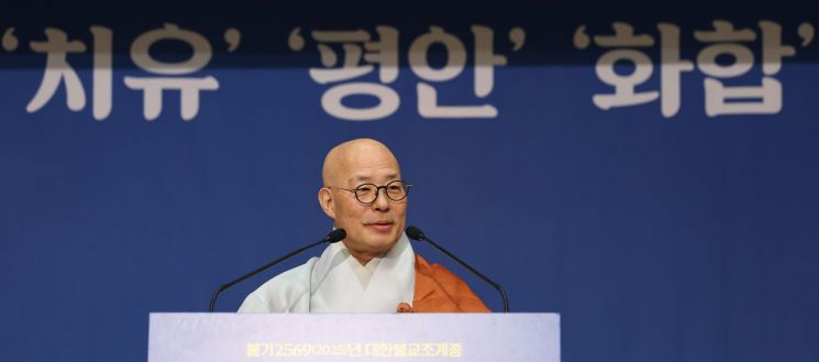 신년 기자회견하는 조계종 총무원장 진우 스님. 연합뉴스