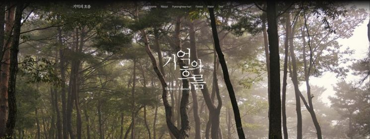 경기관광공사가 이세원 사진작가와 공동으로 진행하는 경기둘레길 온라인 사진전 포스터. 경기관광공사 제공