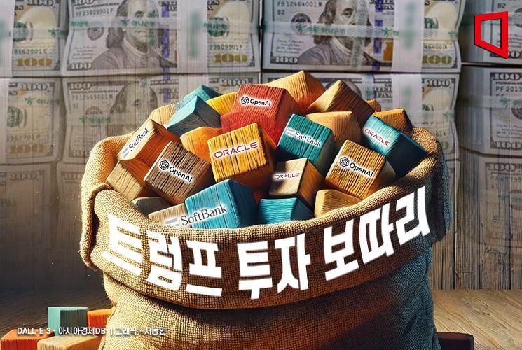 트럼프에 화끈한 '투자 보따리'…"오픈AI·소프트뱅크·오라클, AI에 720조 투자"