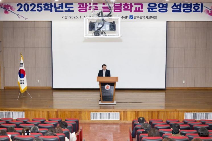 이정선 광주시교육감이 지난 16일 창의융합교육원에서 광주 늘봄학교 운영 설명을 하고 있다. 광주시교육청 제공