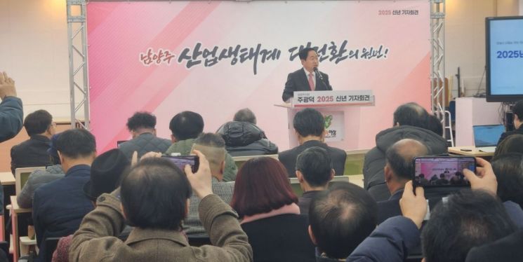 주광덕 남양주시장이 22일 시 청사에서 신년 기자회견을 열고 2025년 주요 사업계획에 대해 말하고 있다. 이종구 기자