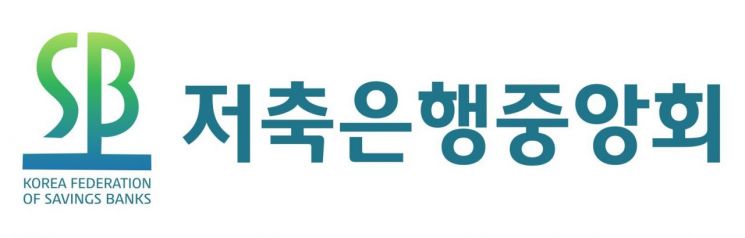 [단독]저축銀 중앙회장 선거안건 상정…4월 초 20대회장 가려져