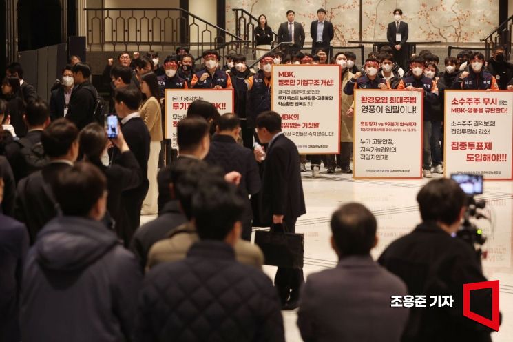 23일 서울 용산구 그랜드 하얏트 서울에서 열린 고려아연 임시 주주총회에서 문병국 고려아연 노조위원장을 비롯한 노조원들이 구호를 외치고 있다. 조용준 기자