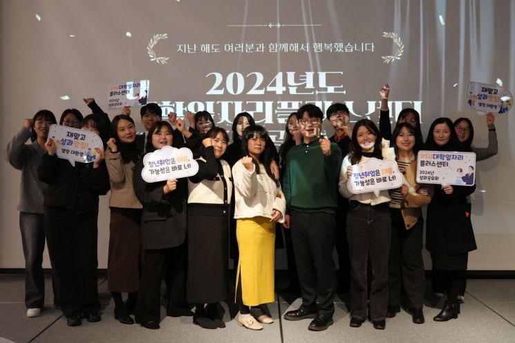 2024년도 대학일자리플러스센터사업 성과평가에서 ‘우수대학’으로 선정된 동서대 대학일자리플러스센터 직원들이 단체 기념촬영을 하고 있다. 동서대 제공