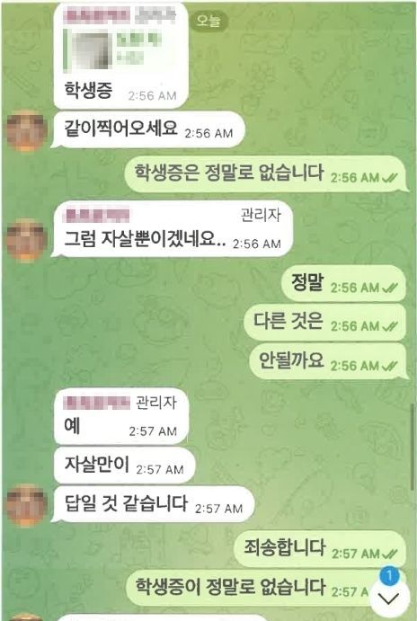 박사방 뛰어넘은 '목사방' 터졌다…10대 피해자만 159명