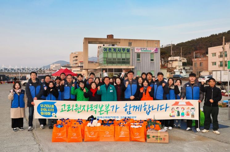 22일 설 명절맞이 전통시장 장보기 행사 후 이상욱 고리원자력본부장(앞줄 오른쪽에서 6번째)과 정종복 기장군수(8번째)가 참석자들과 기념 촬영을 하고 있다. 고리원자력본부 제공