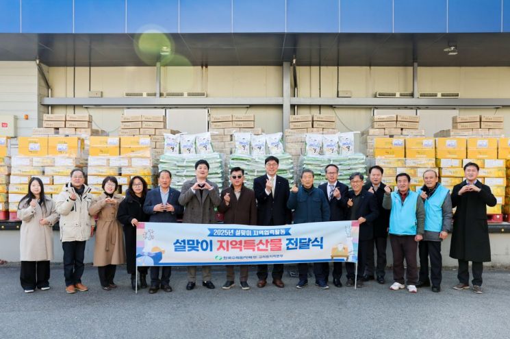 20일 설맞이 지역특산물 전달식 행사에서 이상욱 고리원자력본부장(가운데)이 참석자들과 기념 촬영을 하고 있다. 고리원자력본부 제공