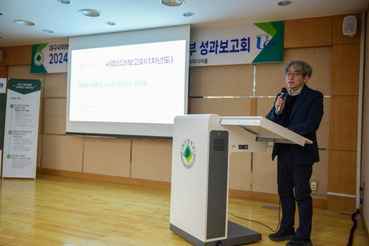 김영걸 부단장이 ‘2024년 원격대학 교육혁신 지원 사업’의 내부 성과보고회에서 발표를 진행하고 있다. 대구사이버대 제공