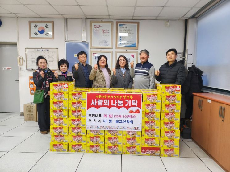 마창불교산악회, 창원특례시 산호동에 설맞이 라면 기탁
