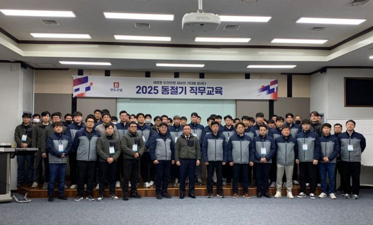 반도건설, 현장 임직원 대상 직무교육·실무역량 강화 교육