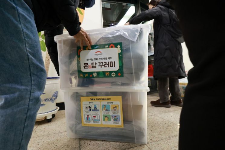 "따뜻한 설 보내세요"…취약계층 3580명에 전달된 한파키트