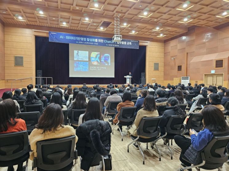고양시, AI·데이터기반행정 혁신 이끈다…전 직원 챗GPT교육