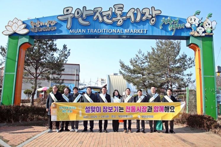무안군의회, 전통시장서 설맞이 ‘장보기 행사’