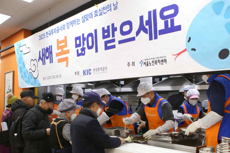 KIC, 어르신과 ‘따뜻한 한끼’로 설 온기 나눠
