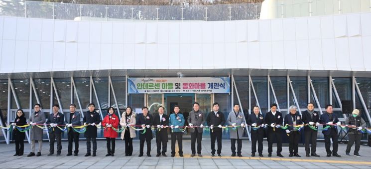 부산 기장군, 안데르센·동화마을 개관식 가져… 2월 4일부터 시범 운영