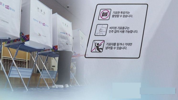 투표장 기표소 CG. 연합뉴스