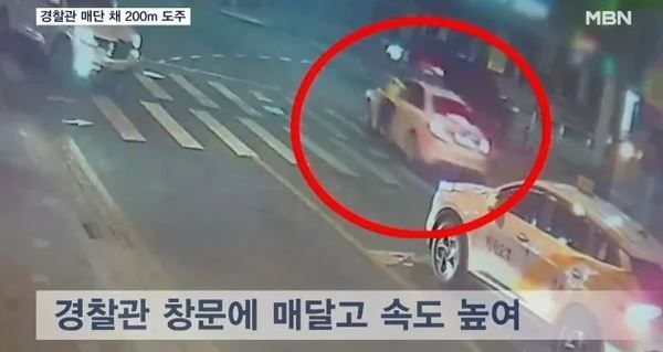 사고 당시 모습. MBN 방송 캡처