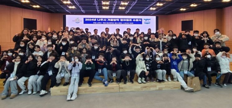 동신대, 나주시 겨울방학 영어캠프 성료