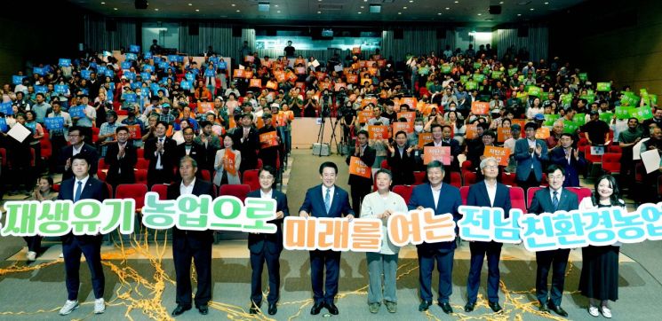 ‘유기농 1번지’ 전남 저탄소 친환경농업 육성까지