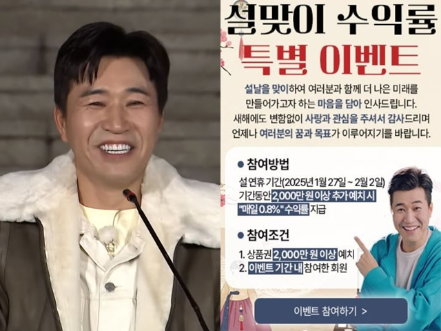 가수 김종민 초상권을 무단도용한 한 업체의 허위 광고.  KBS '1박2일' 방송화면, 업체 홈페이지 캡처