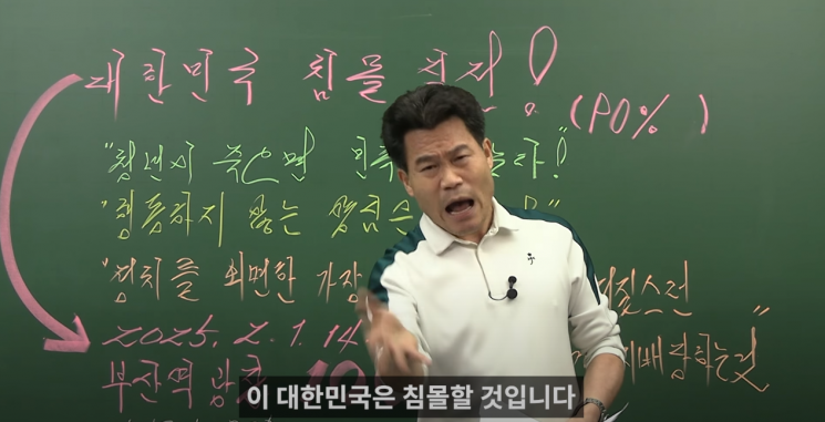 최근 '선관위 부정선거론'을 주장한 한국사 강사 전한길 씨가 이번엔 헌법재판소를 강하게 비판하고 나섰다. 30일 전 씨는 자신의 유튜브 채널 '꽃보다전한길'에 '대한민국은 침몰 위기에 처했다'는 제목의 영상을 게재했다. 유튜브 채널 '꽃보다전한길'