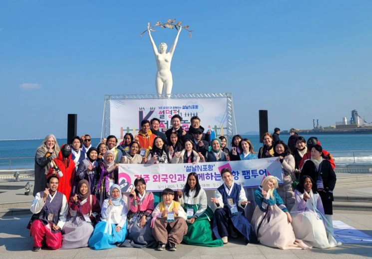 포항 송도해수욕장 일원에서 열린 ‘거주 외국인과 함께하는 설 명절 K-전통놀이 체험행사’. 포항시 제공