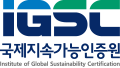국제지속가능인증원, '글로벌 그린택 인터내셔널' EPD 검증기관 승인