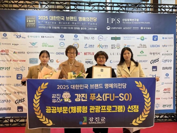 강진군, ‘푸소’ 2025 대한민국 대표 브랜드 선정