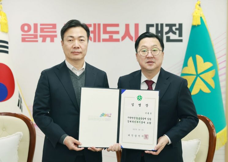 대전시 경제과학부시장에 이택구 전 행정부시장 임명