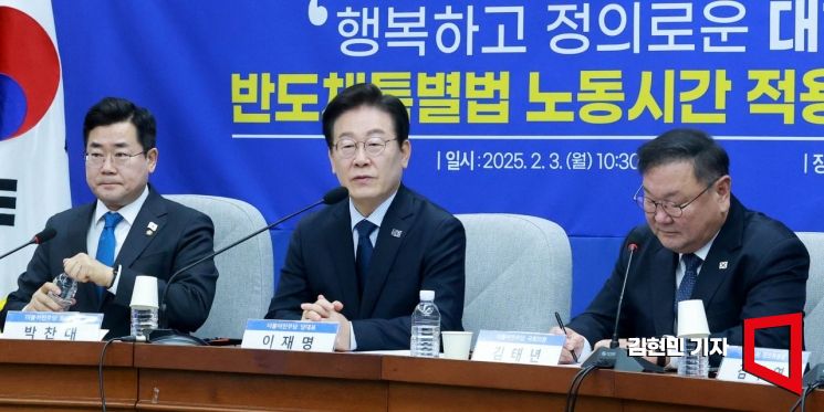 [포토] 이재명 "반도체법, 총 노동시간 유지하되 탄력 운영은 필요"