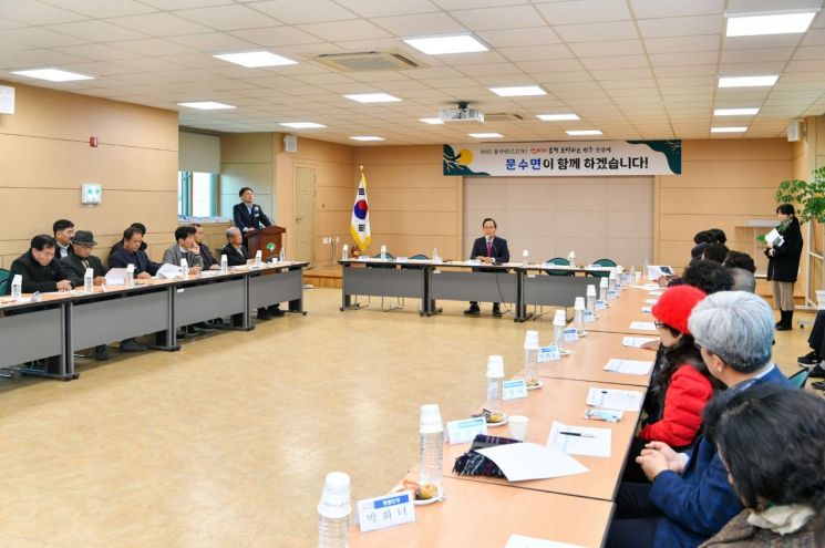 영주시가 문수면 행정복지센터에서 민생탐방을 진행하고 있다.