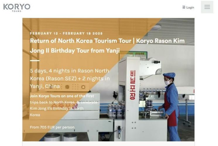 "김정일 생일 맞춰 北 관광 가세요"…中 여행사 예약접수 시작