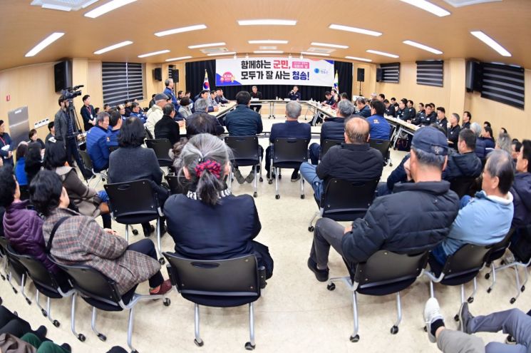 청송군, 소통으로 더 다채로운 청송 그린다