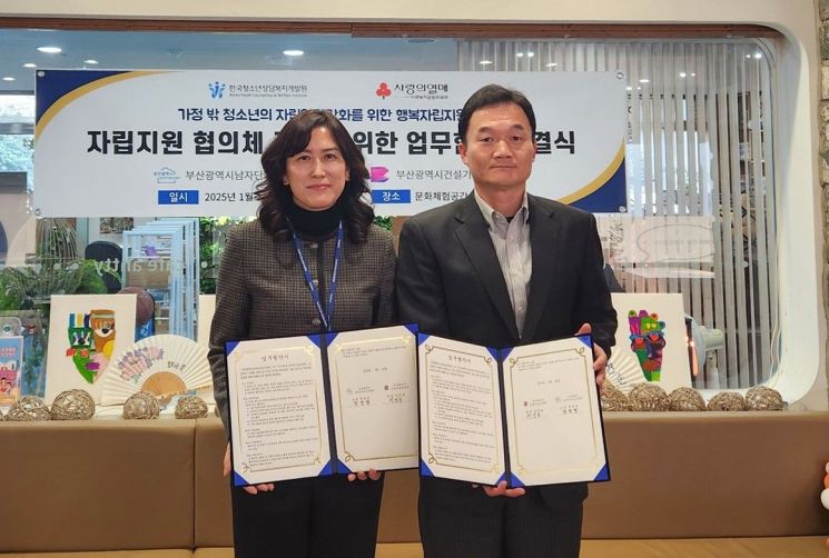 (왼쪽부터)부산시남자단기청소년쉼터 전선영 소장, 부산시건설기술교육원 지언호 원장.