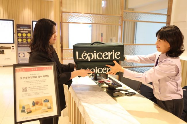 롯데백화점 광주점이 오는 23일까지 10층 사은행사장에서 ‘보냉 가방 회수 프로모션’을 진행한다. 롯데백화점 광주점 제공