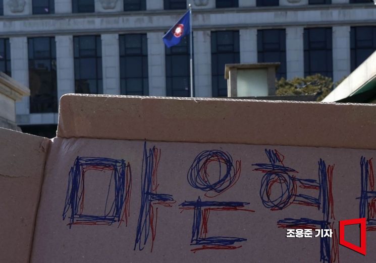[포토] 헌재의 뜨거운 감자 ‘마은혁 재판관 임명’